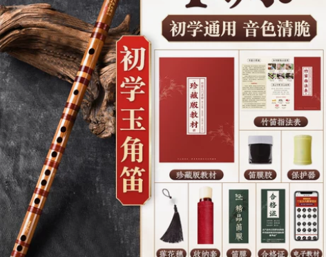 全新专业笛子初学成人苦竹笛乐器竹笛精制入门...