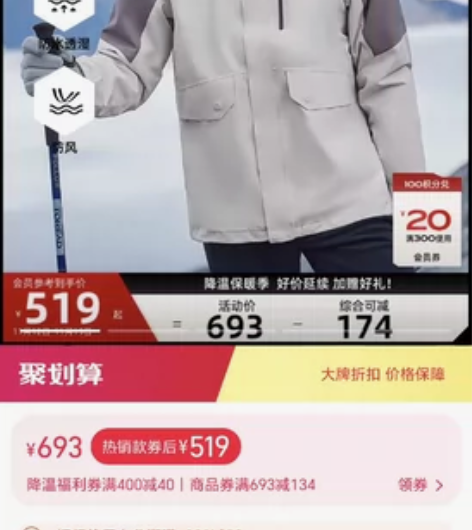 Toread/探路者全新 探路者 三合一抓...