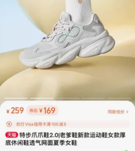 特步爪爪鞋2.0|老爹鞋新款运动鞋女款厚底...