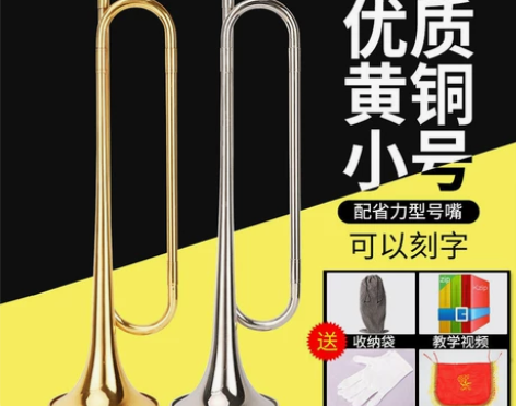 艾森利青年号小号乐器B调学生少先鼓号队冲锋...