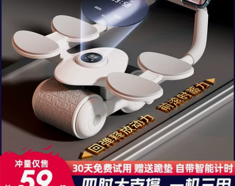 健腹轮自动回弹收腹卷腹瘦肚子练腹肌神器家用...