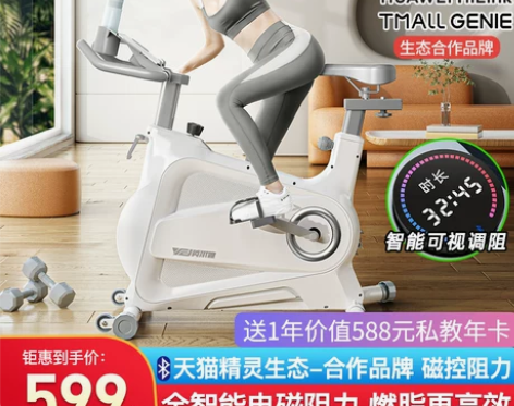 英尔健动感单车超静音家用室内健身车健身器材...