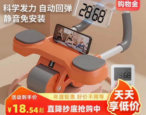 健腹轮自动回弹收腹卷腹运动练腹肌神器男女家...