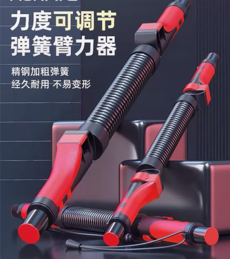 全新可调节臂力器，弹簧握力棒，臂力训练器3...