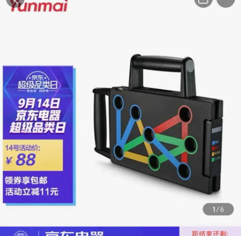 全新，云麦YUNMAI 俯卧撑支架 便携俯...