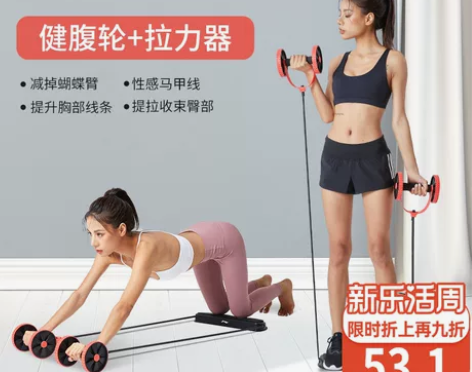 【88狂欢价】李宁健腹轮女士家用收腹瘦手臂...