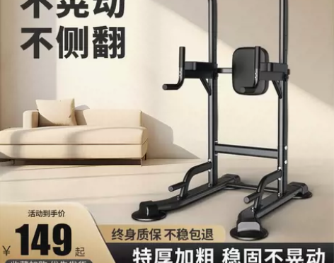 全新未拆封，单杠室内家用引体向上器儿童吊环...