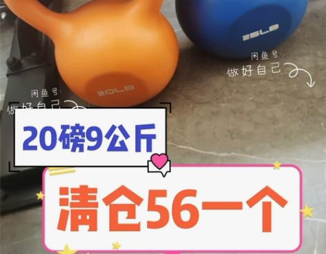 【闲置20磅55元包邮】全新健身壶铃深蹲杠...