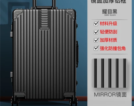 行李箱旅行箱小型铝框20拉杆箱万向轮24女...