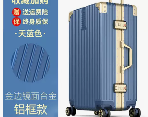 行李箱男大容量26寸旅行拉杆箱万向轮结实耐...