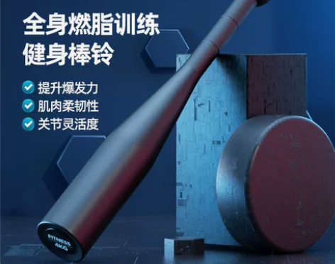 【全新包邮】朗威棒铃伊朗棒健身辅助男士家用...