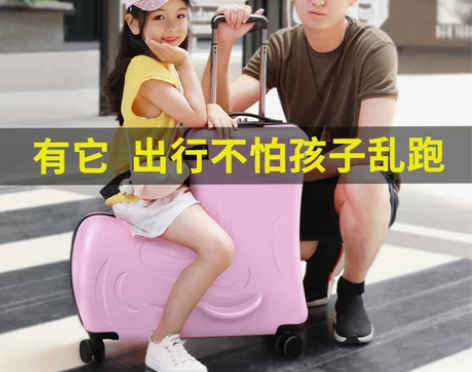 miyo儿童旅行箱可坐可骑拉杆箱男宝宝带娃...