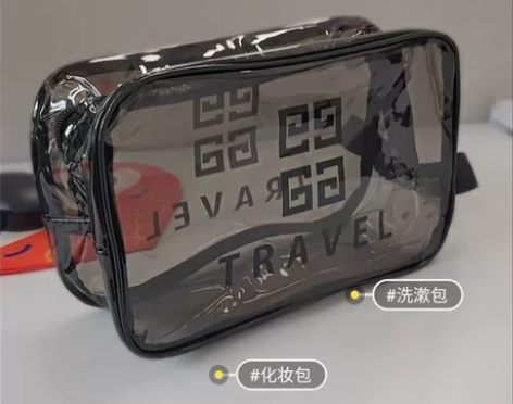 【全新包邮】干湿分离洗漱包双层便携旅游透明...