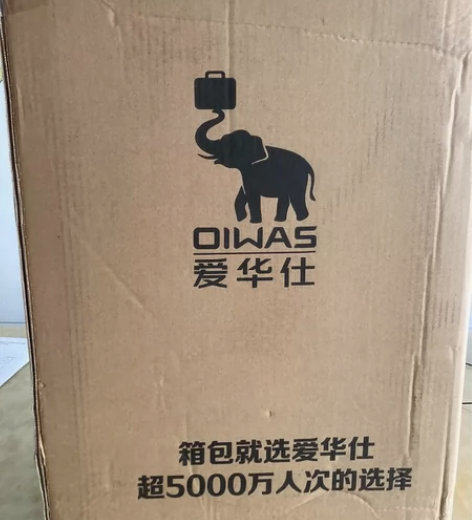 全新未拆吊牌、全套包装爱华仕行箱旅行箱、2...
