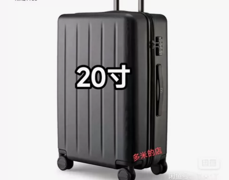 【全新正品】小米90分 20寸 黑色  旅...