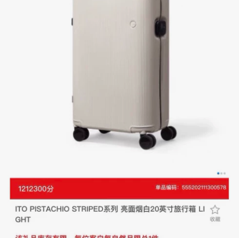 ITO拉杆箱PISTACHIO适度轻旅行箱...