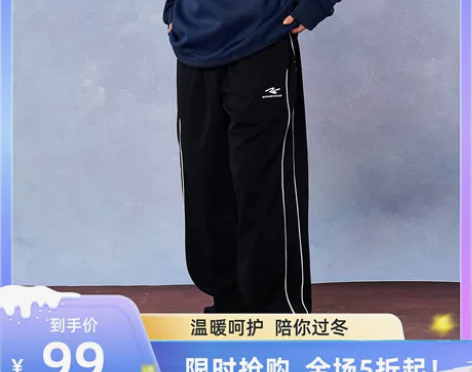 SRME侧拼条纹撞色织带基础宽松潮流拖地运...