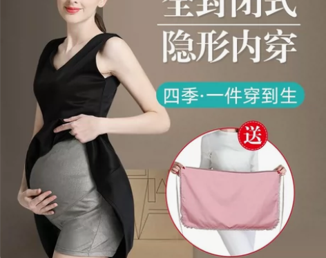 防辐射孕妇服隐形孕妇装肚兜内穿衣服办公防射...