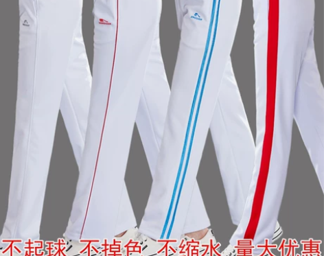 运动裤 运动裤子春秋夏白色裤长裤男女广场舞...