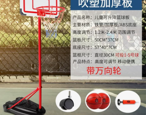 宏登青少年篮球架儿童户外男孩投蓝框子可升降...