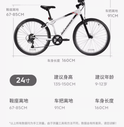 迪卡侬rockrider st100儿童自...