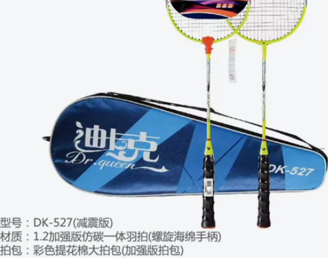 迪卡克羽毛球拍双拍专业打高弹合金超轻成人学...