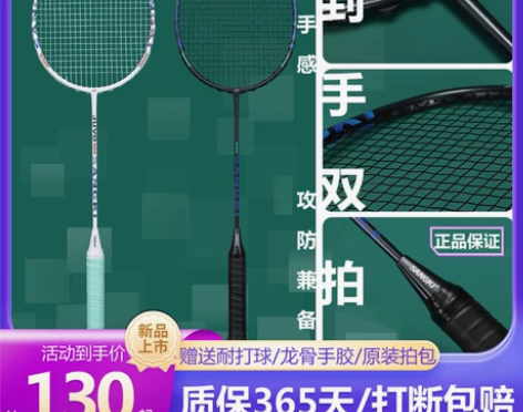 全碳素纤维进口攻守耐打羽毛球拍正品4u超轻...