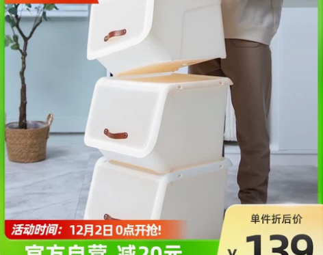 北京自取 禧天龙35L 2个装侧开门收纳箱...