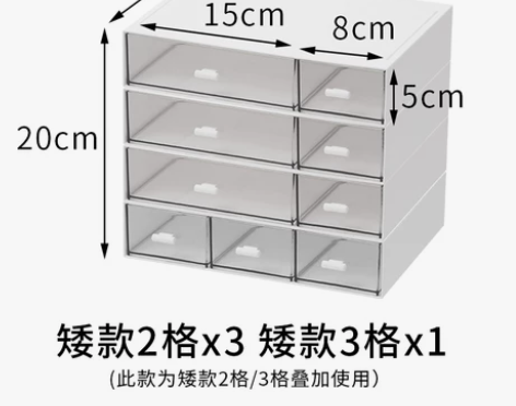 办公室桌面收纳盒抽屉式办公桌置物架书桌杂物...