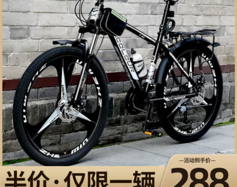 山地自行车男款变速减震青少年单车24寸26...