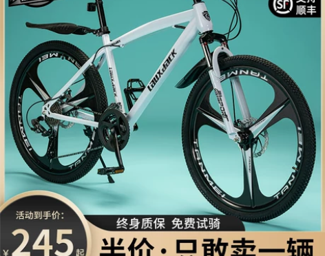 山地自行车男款成人上班代步赛车变速越野减震...