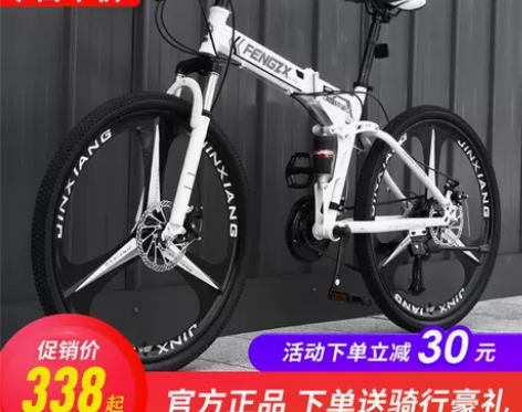 上海凤凰车件有限公司折叠山地自行车男女式变...