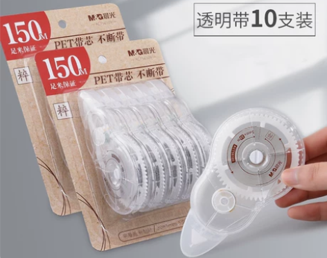 包邮晨光修正带大容量涂改带改正带小学生初中...