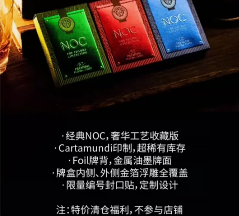 NOC烫金练习牌 完全记号 C厂压薄烫金标...
