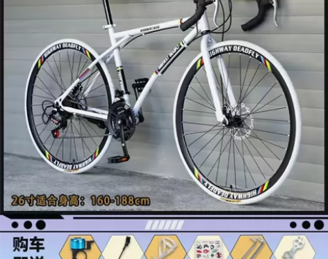 急售！！全新公路自行车男女学生竞速赛车弯把...