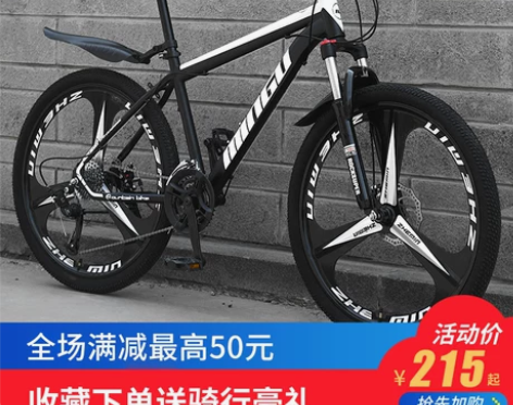 山地自行车成人男女变速越野单车青少年学生减...