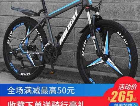 山地自行车成年男女城市变速学生越野单车一体...