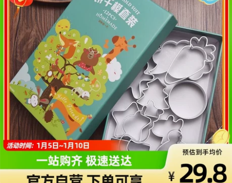 展艺饼干模套餐 12个装 卡通曲奇雪花酥牛...