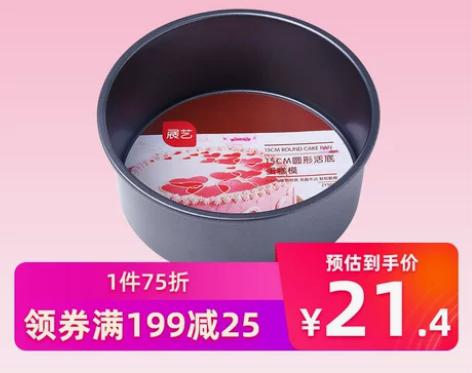 展艺活底蛋糕模 6寸 黑色乳酪戚风蛋糕圆形...