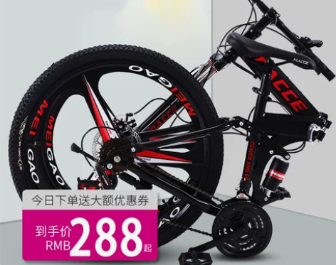 山地折叠自行车成年男女赛车越野变速一体轮双...