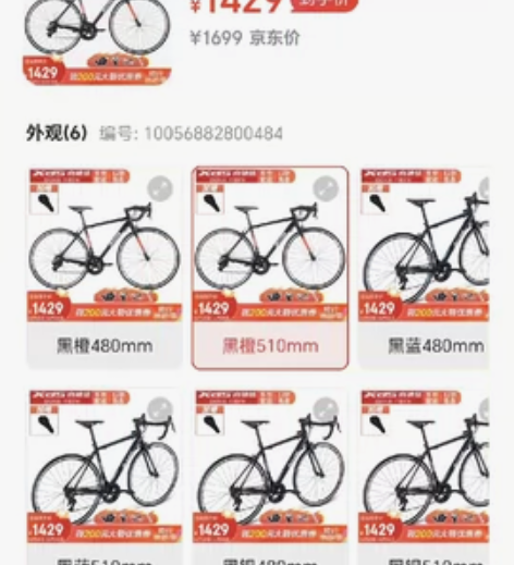 喜德盛rc200，黑橙510，700c 买...