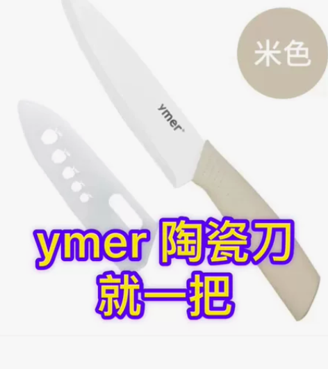 ?【本人实拍 实价包邮 就1把】陶瓷水果刀...