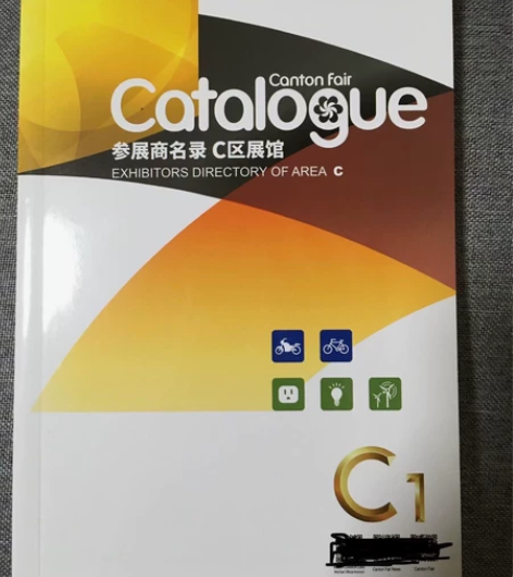 2023年134届广交会参展商名录，参展商...