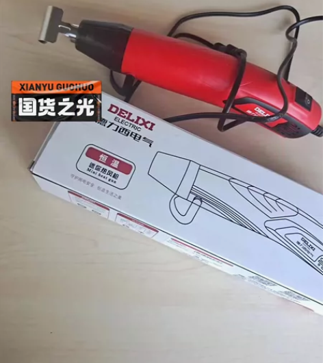 【全新包邮】德力西手持热风枪 德力西迷你热...