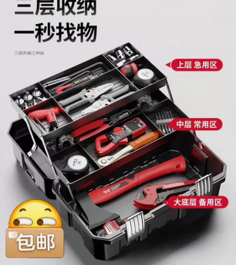 【德力西】三层工具箱，折叠加厚五金工具箱工...