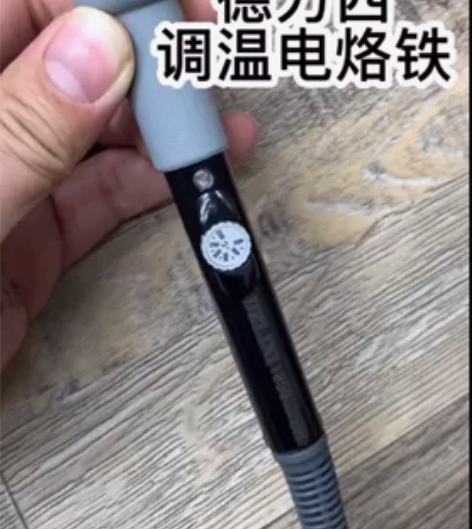 德力西电气恒温电烙铁家用维修焊接神器焊锡枪...