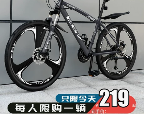 山地自行车男款越野变速24寸上班新型省力单...