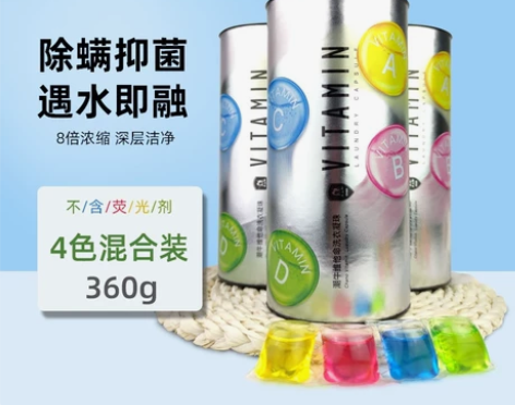 潮牛泡泡洗衣凝珠维他命香水型持久留香珠洗衣...