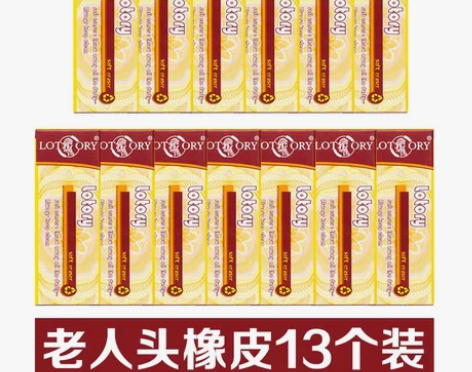 老人头软橡皮，正品旗舰店美术生专用小学生文...
