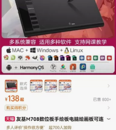 友基M708数位板手绘板电脑绘画可连手机可...